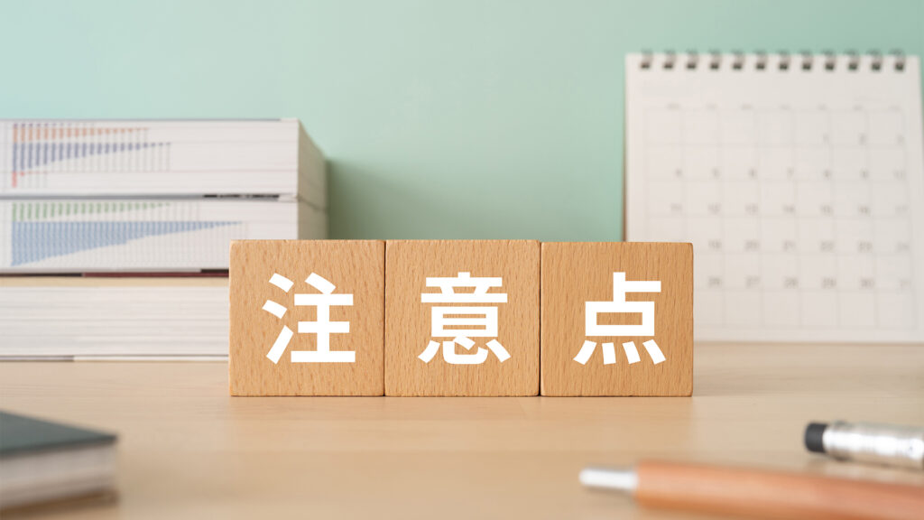 図面管理システムの注意点