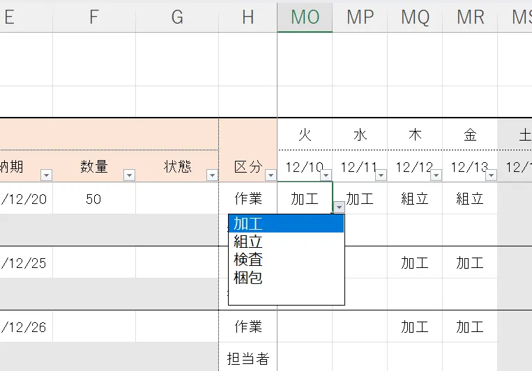 製品別生産計画表 キャプチャ