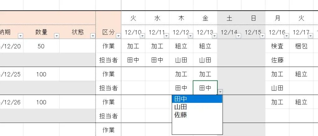 製品別生産計画表 キャプチャ