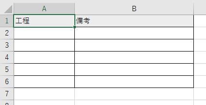 ライン別生産計画表 キャプチャ