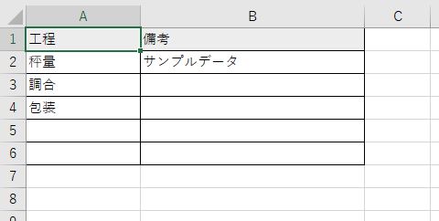 ライン別生産計画表 キャプチャ