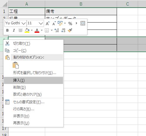 ライン別生産計画表 キャプチャ
