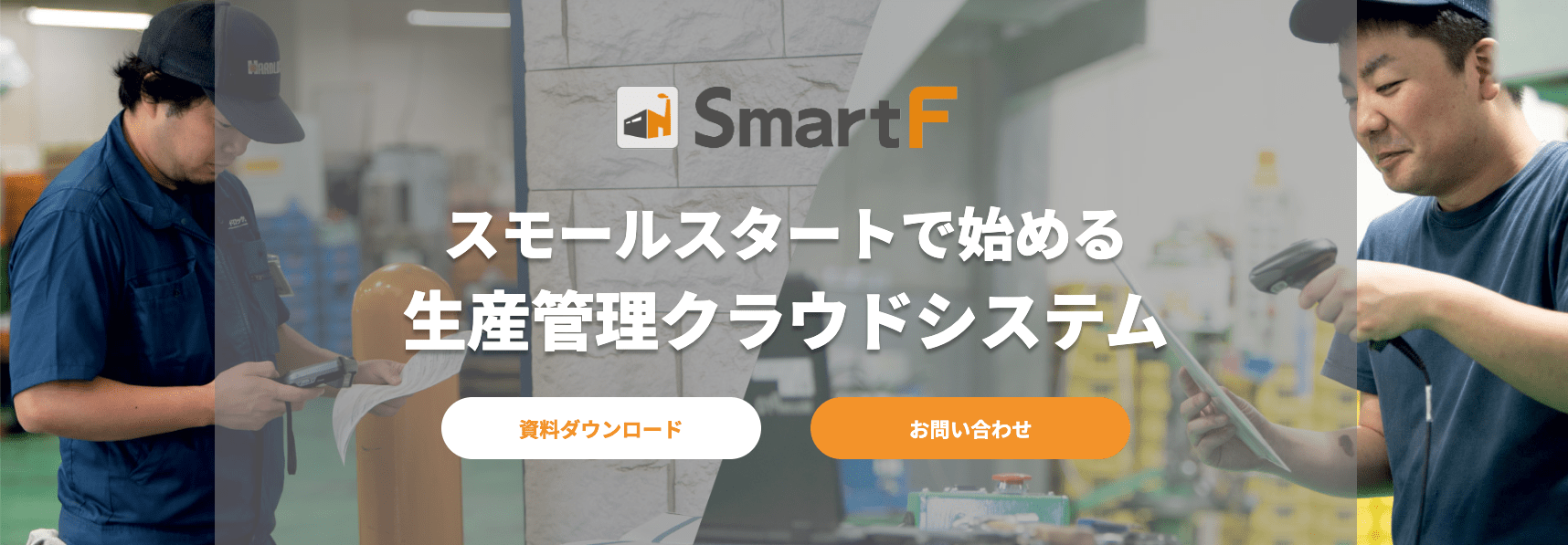 スマートＦ