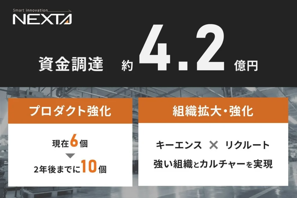 2023年12月26日 プレスリリース